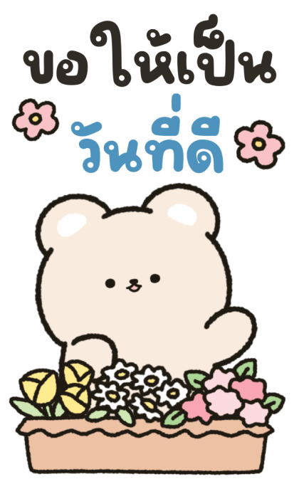 น้องหมีน่ารัก "ไมมิ" มาทักทาย รูปที่ 24
