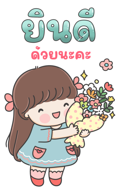 ลายที่ 45