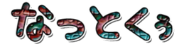 741738522