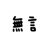 741779439