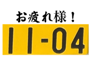 741811529