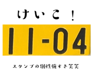 741811532