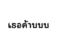 742146697