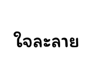 742146711