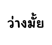 742146725