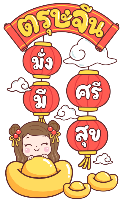 แป้งพาย ตรุษจีน รูปที่ 3
