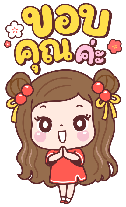 ลายที่ 13