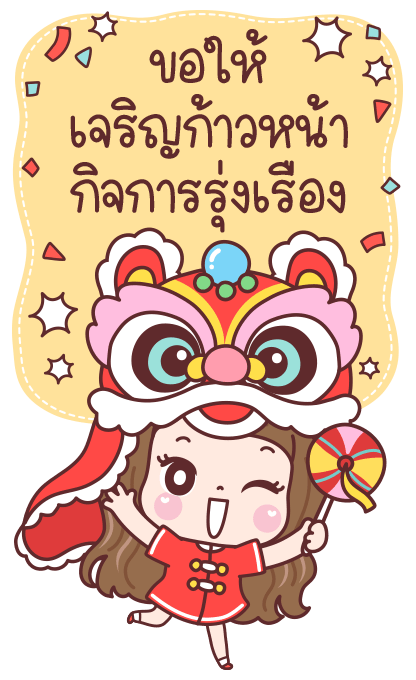 แป้งพาย ตรุษจีน รูปที่ 9