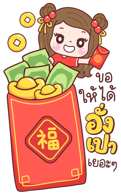 แป้งพาย ตรุษจีน รูปที่ 10