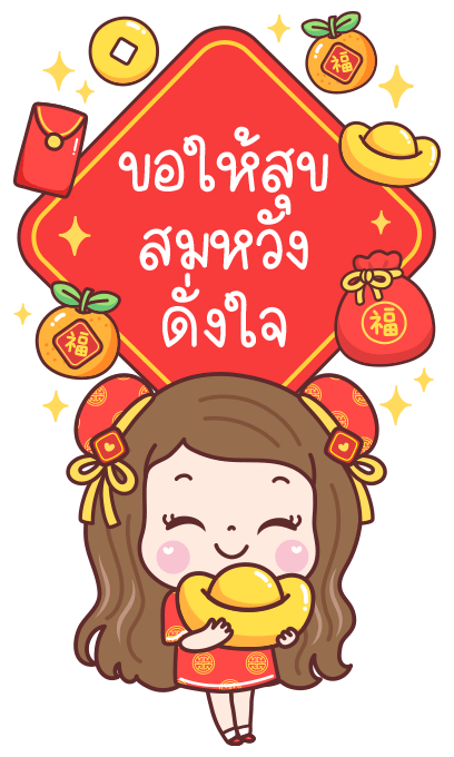 แป้งพาย ตรุษจีน รูปที่ 11