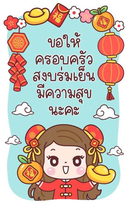 แป้งพาย ตรุษจีน รูปที่ 12
