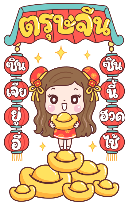 ลายที่ 25