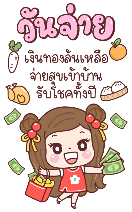 แป้งพาย ตรุษจีน รูปที่ 14