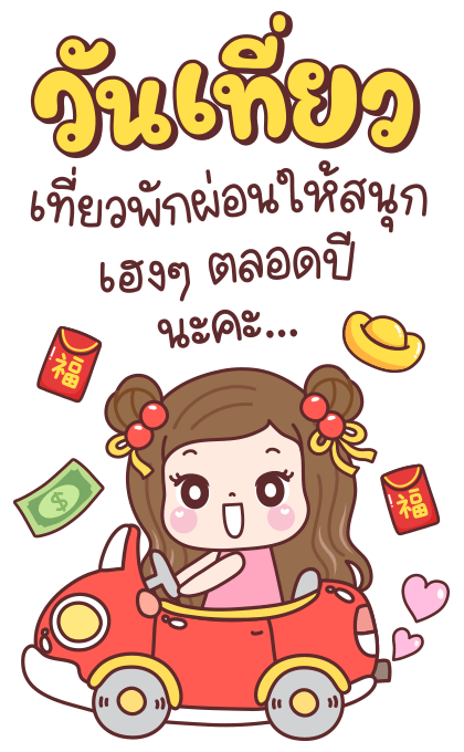 แป้งพาย ตรุษจีน รูปที่ 16