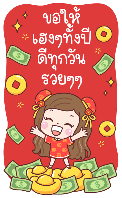 แป้งพาย ตรุษจีน รูปที่ 22