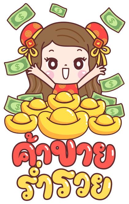 แป้งพาย ตรุษจีน รูปที่ 23