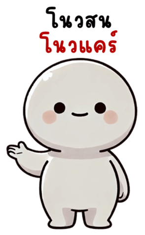 742531064