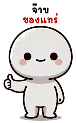 742531075