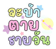 742542847