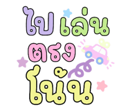 742542849