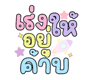 742542862