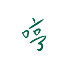 742550544
