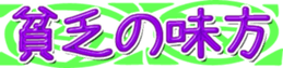 742755729