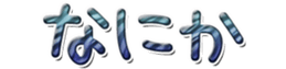 742755741