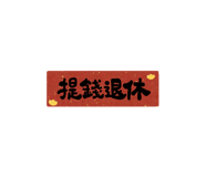 742773645