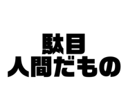 742785583