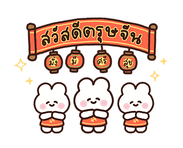 ลายที่ 3