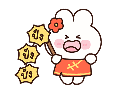 ลายที่ 11