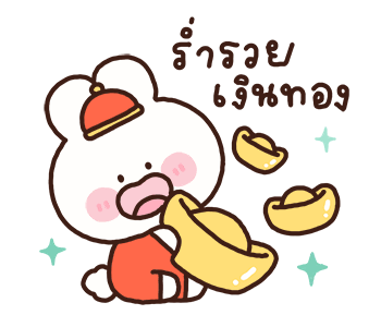 ลายที่ 13