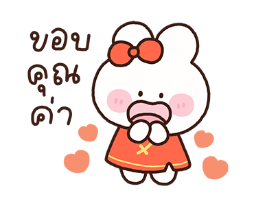 พาร์เฟ่ต์ สวัสดีตรุษจีน รูปที่ 11