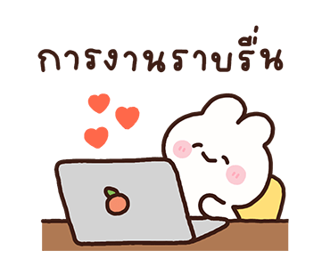 พาร์เฟ่ต์ สวัสดีตรุษจีน รูปที่ 12
