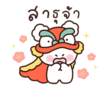 ลายที่ 29