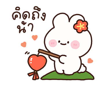 พาร์เฟ่ต์ สวัสดีตรุษจีน รูปที่ 16