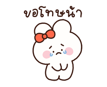 พาร์เฟ่ต์ สวัสดีตรุษจีน รูปที่ 18