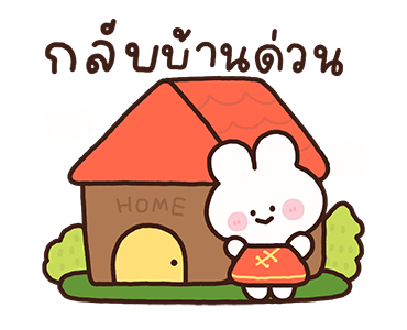พาร์เฟ่ต์ สวัสดีตรุษจีน รูปที่ 21