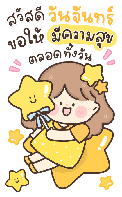 น้องหวานใจ สวัสดีทุกวัน v.2 รูปที่ 1