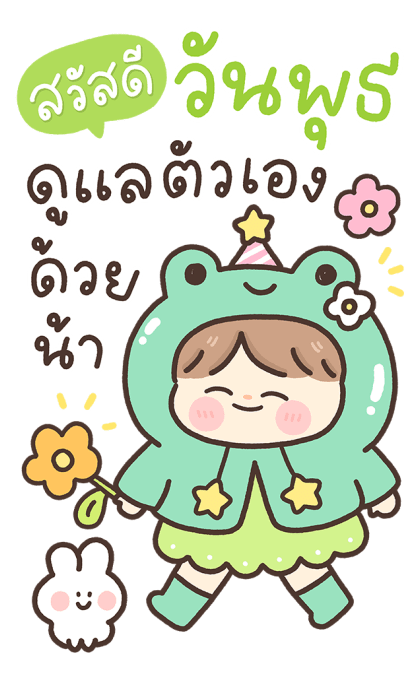 น้องหวานใจ สวัสดีทุกวัน v.2 รูปที่ 3