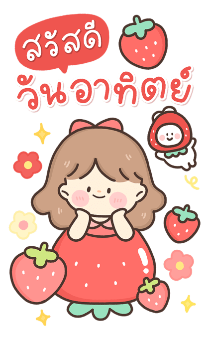 น้องหวานใจ สวัสดีทุกวัน v.2 รูปที่ 7