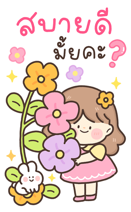 น้องหวานใจ สวัสดีทุกวัน v.2 รูปที่ 10