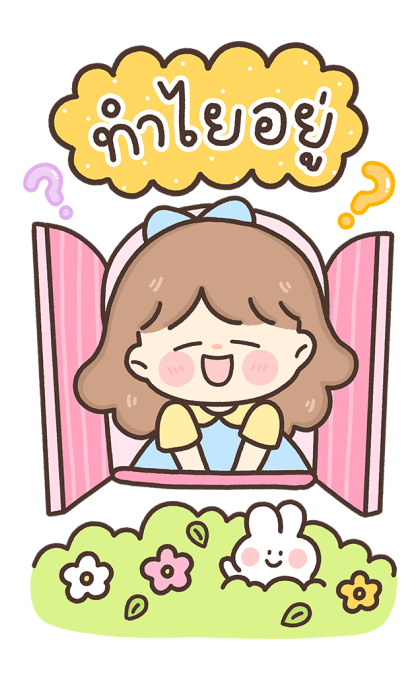 น้องหวานใจ สวัสดีทุกวัน v.2 รูปที่ 11