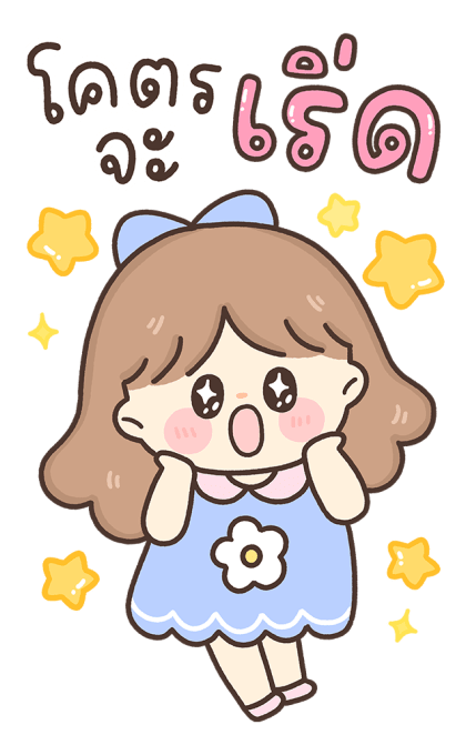 น้องหวานใจ สวัสดีทุกวัน v.2 รูปที่ 13