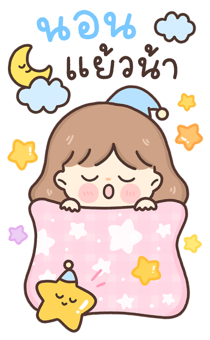 น้องหวานใจ สวัสดีทุกวัน v.2 รูปที่ 15