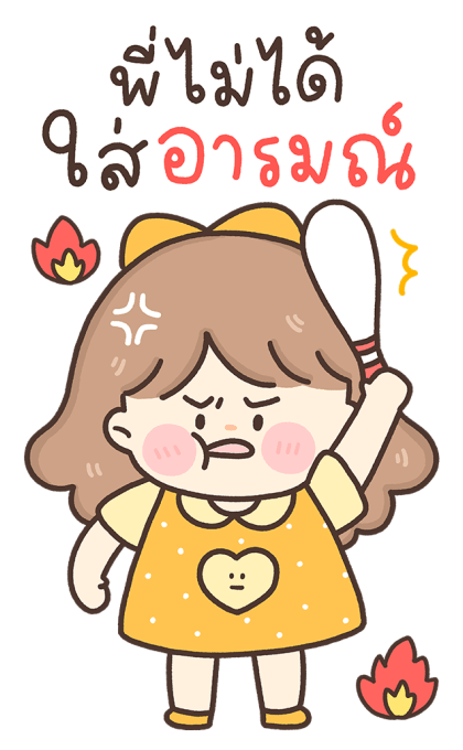 น้องหวานใจ สวัสดีทุกวัน v.2 รูปที่ 16