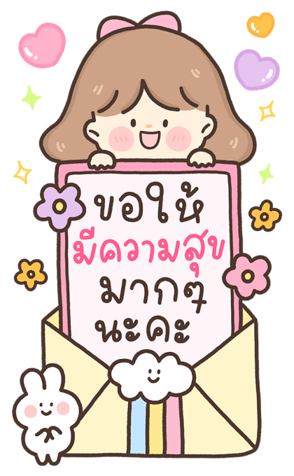 น้องหวานใจ สวัสดีทุกวัน v.2 รูปที่ 17