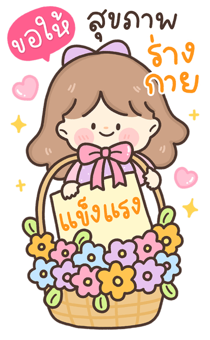 น้องหวานใจ สวัสดีทุกวัน v.2 รูปที่ 18