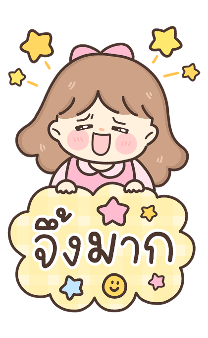 น้องหวานใจ สวัสดีทุกวัน v.2 รูปที่ 22